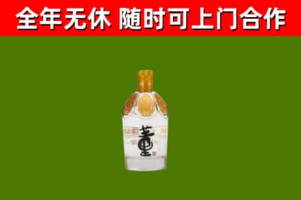 珙县区烟酒回收董酒.jpg