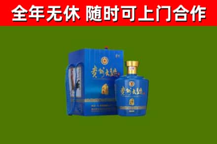 珙县区回收贵州大曲