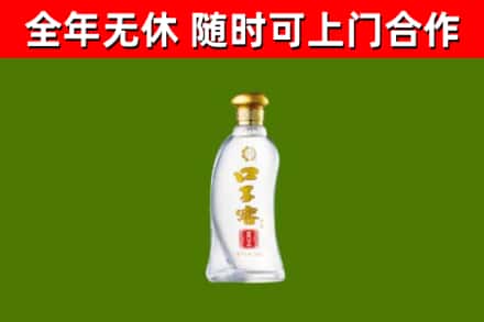 珙县区回收口子窖